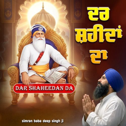 Dar Shaheedan Da