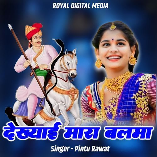 Dekhyai Mara Balma