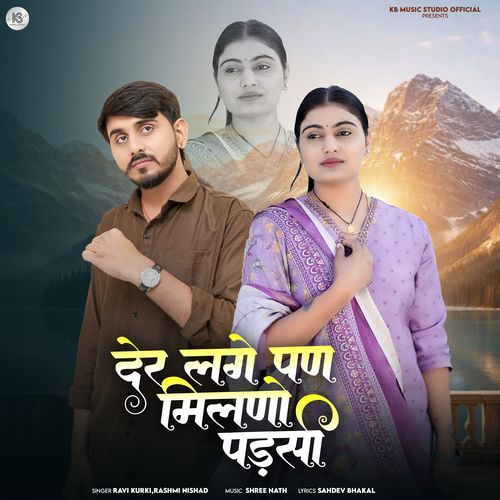 Der Lage Pan Milno Padsi