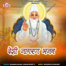 Deshi Jagran Bhajan (Guru Prasad Episode 811)-B1AAZBB3ZkM