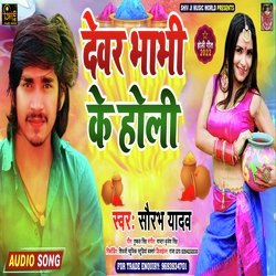 Devar Bhabhi Ke Holi