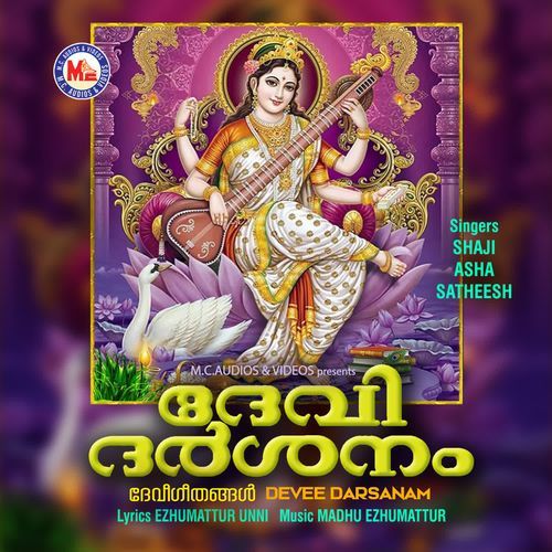 Panamattatthamma Vaazhum