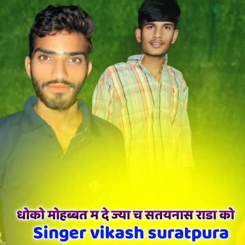 Dhokho Mohabbat M De Jya Ch Satynas Rada Ko