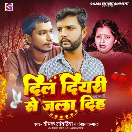 Dil Diyari Se Jala Dih