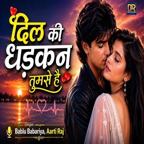 Dil Ki Dhadkan Tum Se Hai
