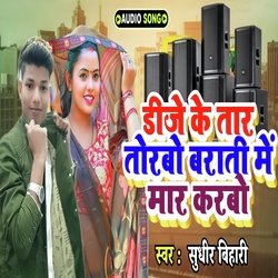 dj ke tar tarboou barati me mari karboou ge (Bhojpuri)-BjcTcEZxDx4