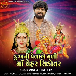 Dukh Ni Vela Mali Maa Chehar Sikotar