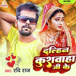 Dulhin Kushwaha Ji Ke