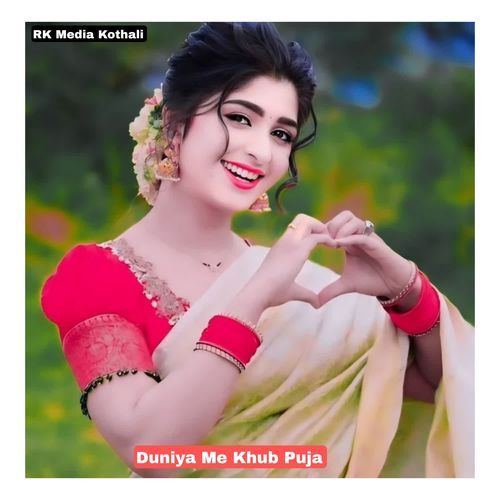 Duniya Me Khub Puja