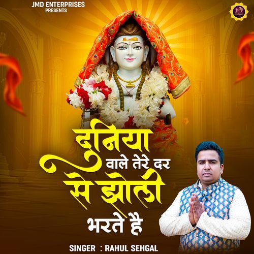 Duniya Wale Tere Dar Se Jholi Bharte Hai