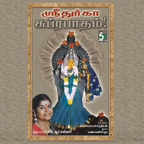 Durga Subrabatham