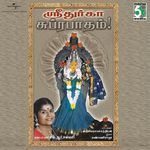 Durga Subrabatham