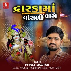 Sheth Shomliyo Dwarka Valo-JCoqey1HBgU