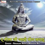 E Bhola Ji Jaldi Bhog Lagai artwork