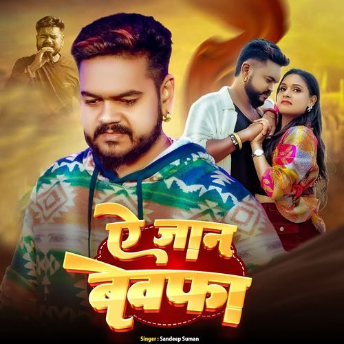 E Jaan Bewafa