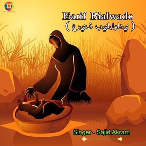 Earif Bialwade