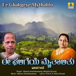 Ee Ghaligeye Mythalitu-Qg9Gcj99flo