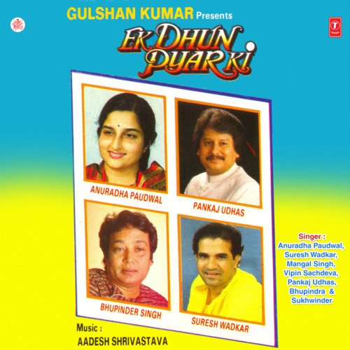 Ja Ve Chan Mahiya Door Deya Rahiya - With Super Jhankar Beat