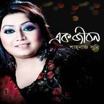 Dhoyal Amay Par Koro