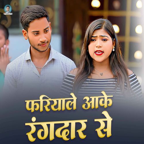 Fariyale Aake Rangadar Se