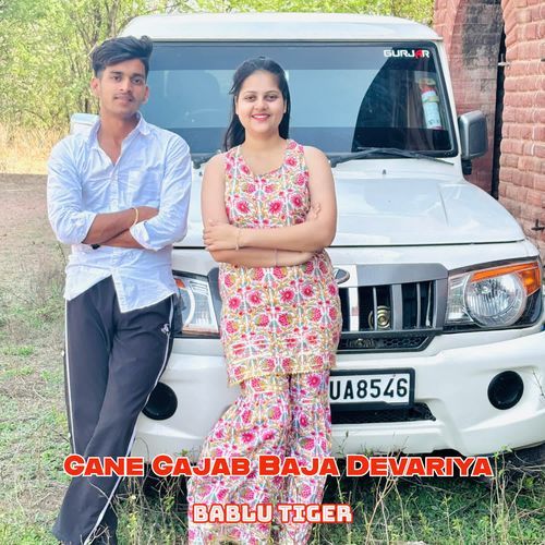 Gane Gajab Baja Devariya