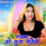 Ganna Ko Jush Pale Ne