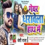 Geyar Dharaavela Haath Me