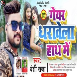 Geyar Dharaavela Haath Me