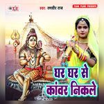 Mahaliya Apan Sona Ke