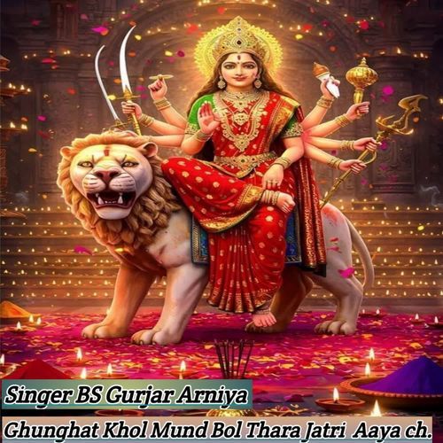 Ghunghat Khol Mund Bol Thara Jatri  Aaya Ch.