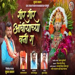 Gir Gir Ambiyachya Bani G