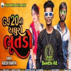 Gj 20 No Adhuro Bhutdo (gujrati)-RgIgaUdyfgA