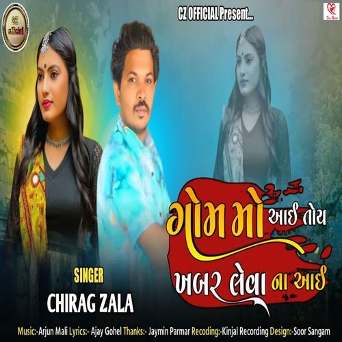 Gom Mo Aai Toy Khabar Leva Na Aai