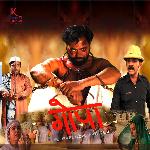 Gopa - The Freedom Fighter