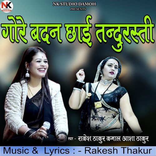 Gore Badan Chhai Tandurasti
