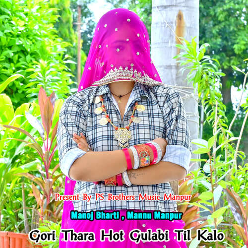 Gori Thara Hot Gulabi Til Kalo