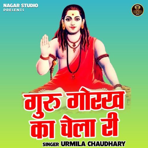 Guru Gorkh Ka Chela Ri