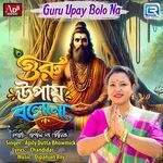 Guru Upay Bolo Na