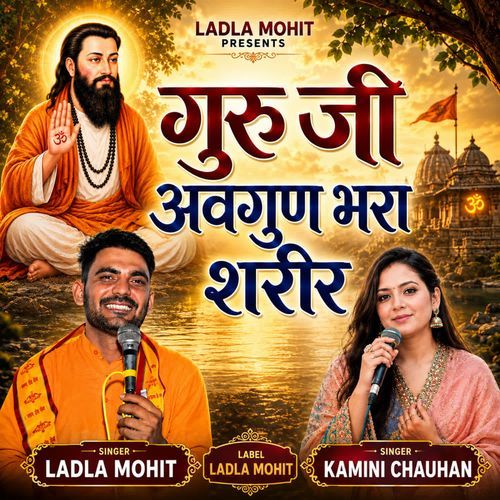 Guru ji avgun bhara sharir