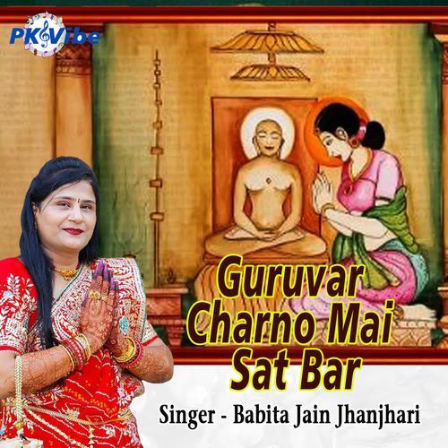 Guruvar Charno Mai Sat Bar