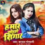 Hamar Soraho Singar (bhojpuri)