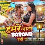Hamare Jati Barand Rahi