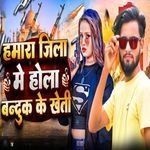 Hamra Jila Me Hola Bandukh Ke Kheti