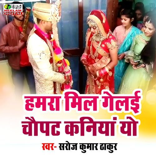 Hamra Mil Gelai Choupat Kaniya Yo