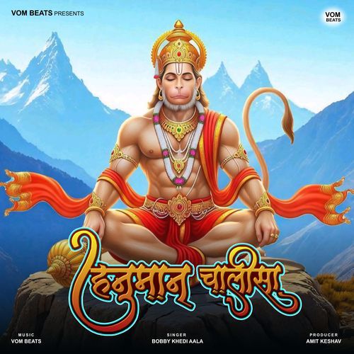 Hanuman Chalisa