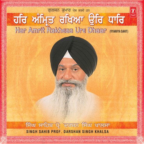 Har Amrit Rakheya Ur Dhaar - Vyakhya Sahit