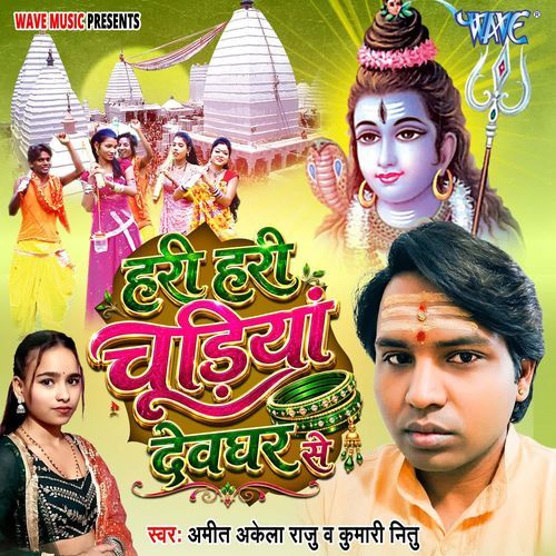 Hari Hari Chudiya Devghar Se