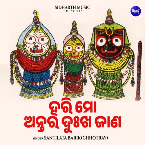 Hari Mo Antara Dukha Jaana