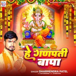 He Ganpati Bapa-Bz44RxteT30