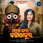 Hela Ki Pathara Kala Thakura